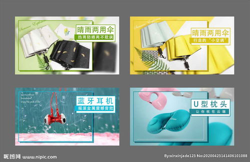 产品展示图设计 视觉营销的艺术与策略